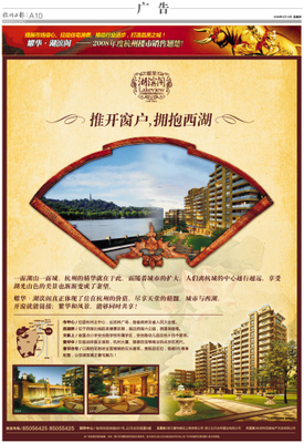 杭州日?qǐng)?bào) 城市品牌塑造與廣告?zhèn)鞑サ臉蛄? />
</span>
<span id=