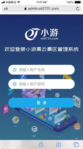 景區(qū)如何利用商鋪運營管理增加經(jīng)濟收入 小游票務(wù)系統(tǒng)告訴您