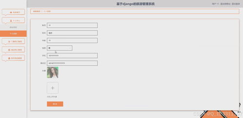 pyhton畢業(yè)設(shè)計基于django的旅游管理系統(tǒng)景點酒店訂票和特產(chǎn)購物